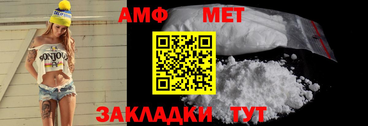 Amphetamine VHQ  Amphetamine  Усть-Джегута  Вход с VPN  Amphetamine 