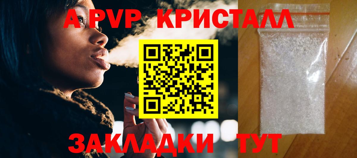 Усть-Джегута  A-PVP мука  Вход с VPN  Alpha PVP VHQ 