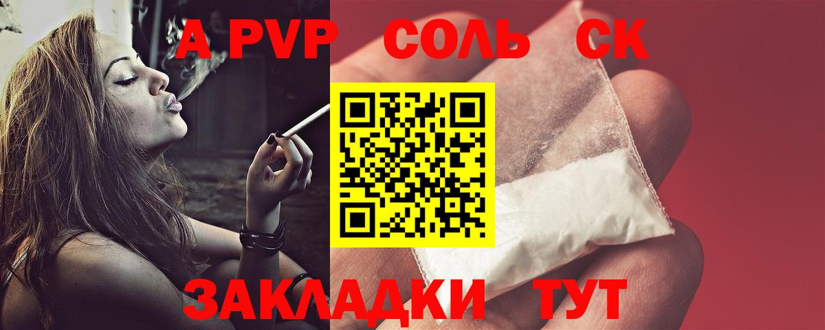 Alpha-PVP Crystall Усть-Джегута