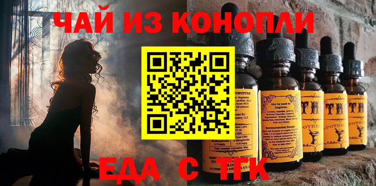 Печенье с ТГК марихуана  Вход с VPN  Усть-Джегута 