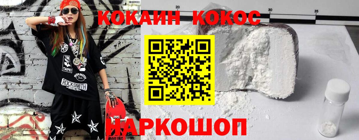 Кокаин 97% Усть-Джегута