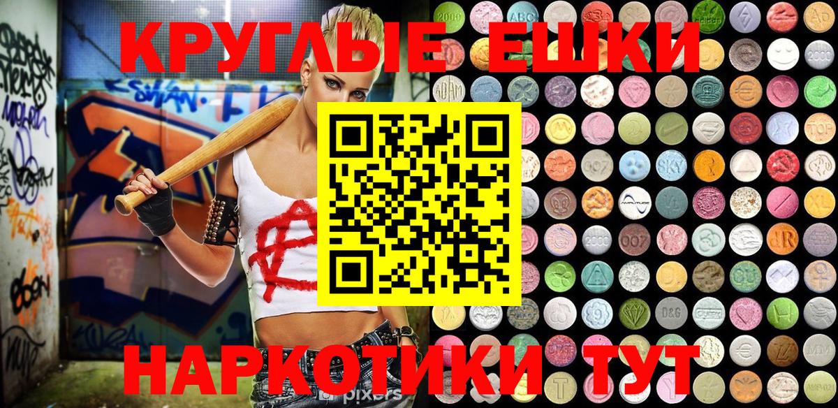 Экстази VHQ Усть-Джегута