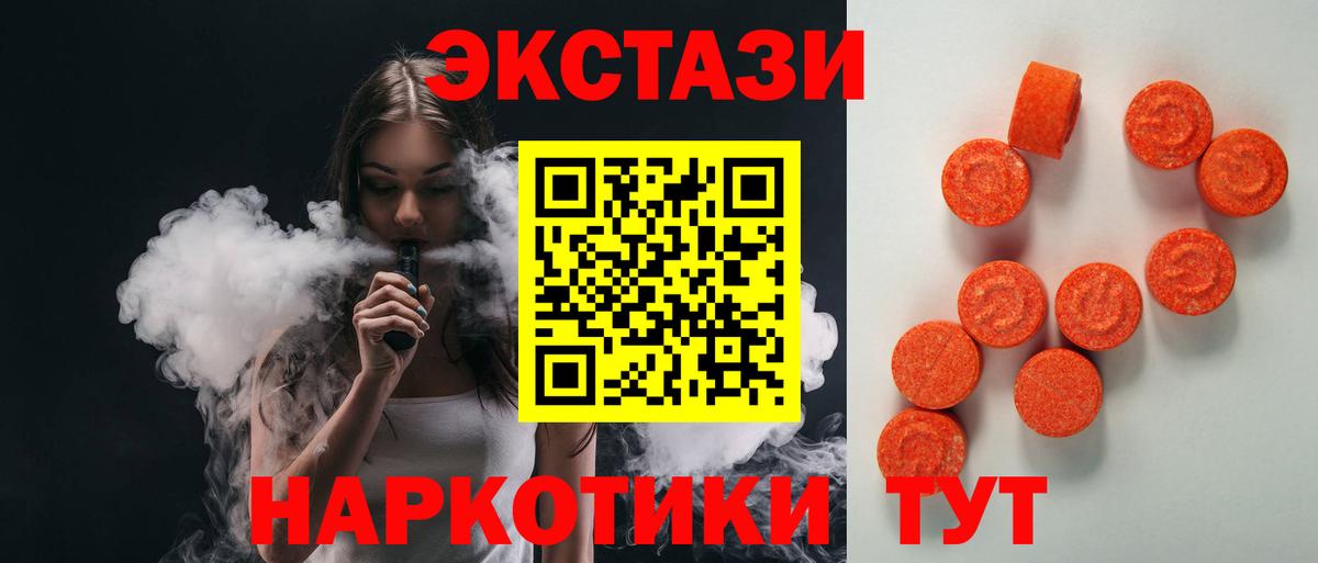 Усть-Джегута  ЭКСТАЗИ mix  Ecstasy круглые  Вход с VPN 