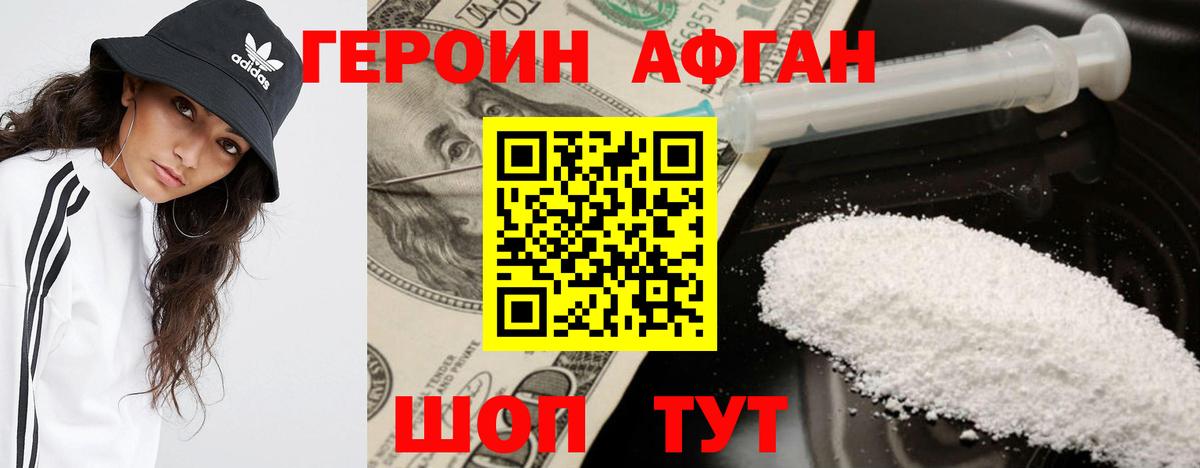 Усть-Джегута  ГЕРОИН  Вход с VPN  ГЕРОИН афганец 