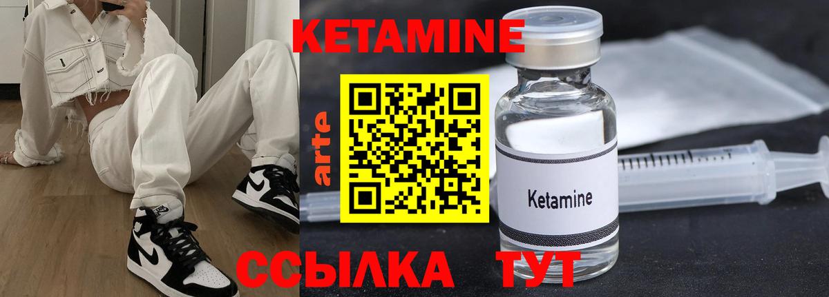 Кетамин ketamine Усть-Джегута