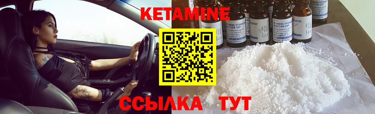 Кетамин ketamine  КЕТАМИН VHQ  darknet формула  Вход с VPN  Усть-Джегута 