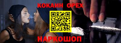 кокаин перу Рязань