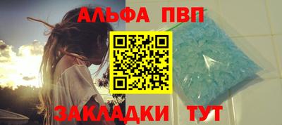 Альфа ПВП Рузаевка