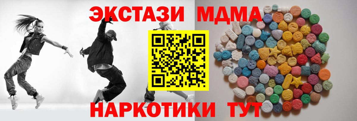MDMA Molly  МДМА кристаллы  МДМА  Усть-Джегута  Вход с VPN 