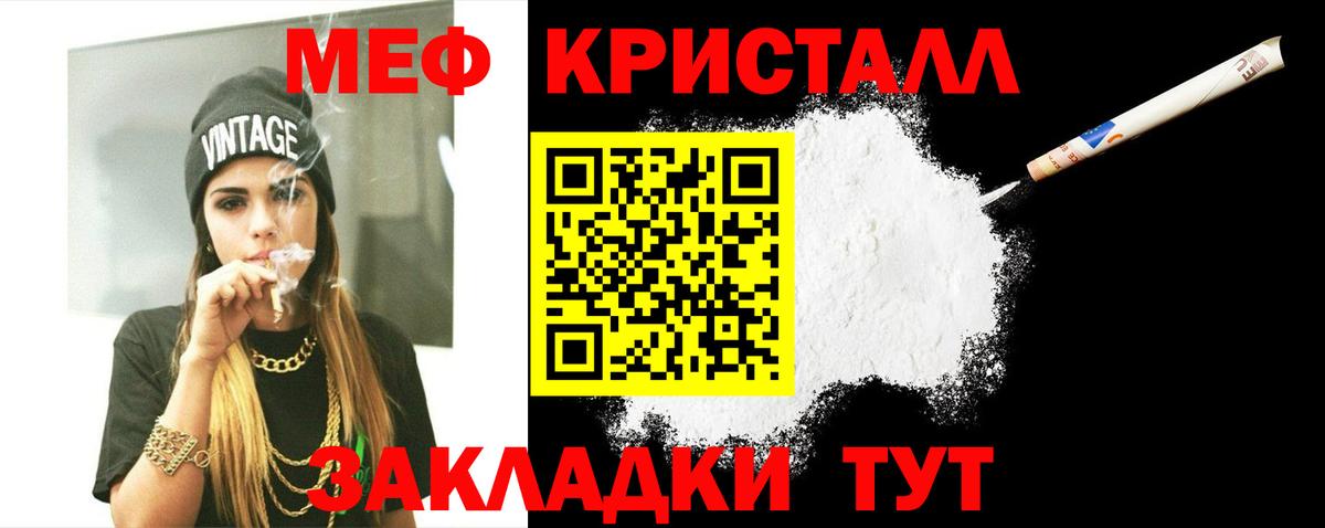 МЕФ 4 MMC  Вход с VPN  Усть-Джегута  МЯУ-МЯУ  МЕФ VHQ 