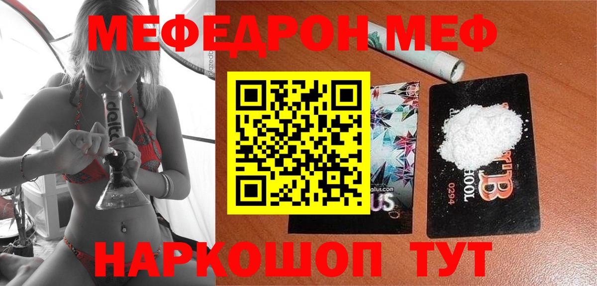 Мефедрон  Усть-Джегута