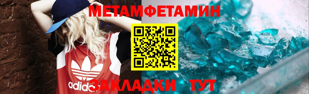 Метамфетамин витя  Вход с VPN  Усть-Джегута 