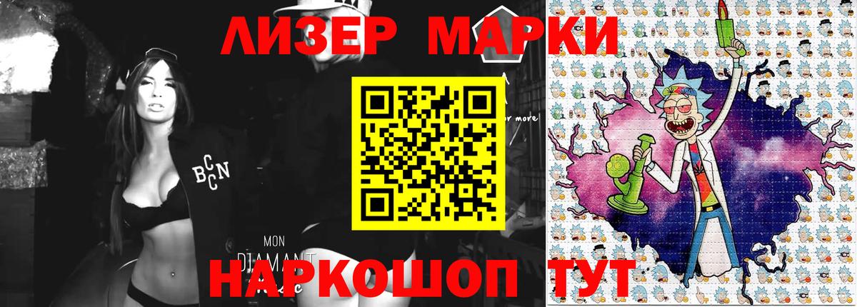 Марки 25I-NBOMe 1,5мг Усть-Джегута