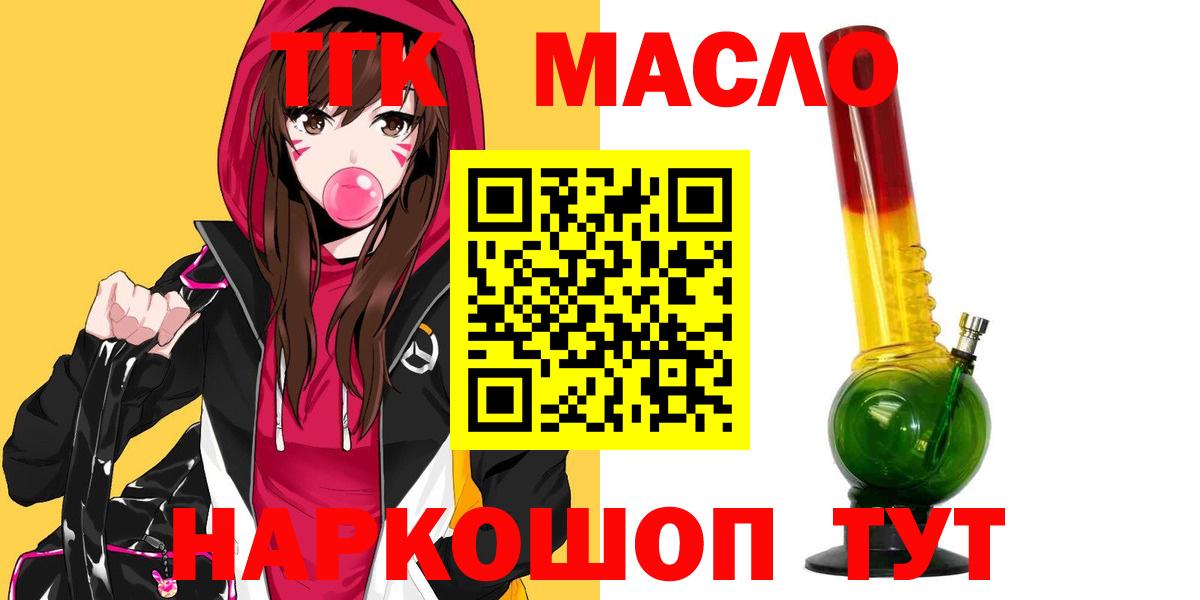 Дистиллят ТГК концентрат Усть-Джегута