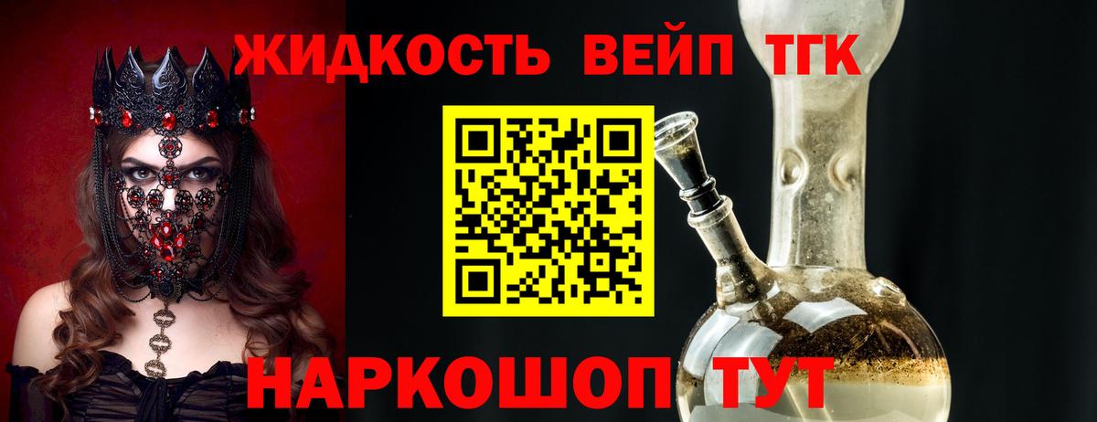 наркота  Вход с VPN  Усть-Джегута  ТГК гашишное масло 