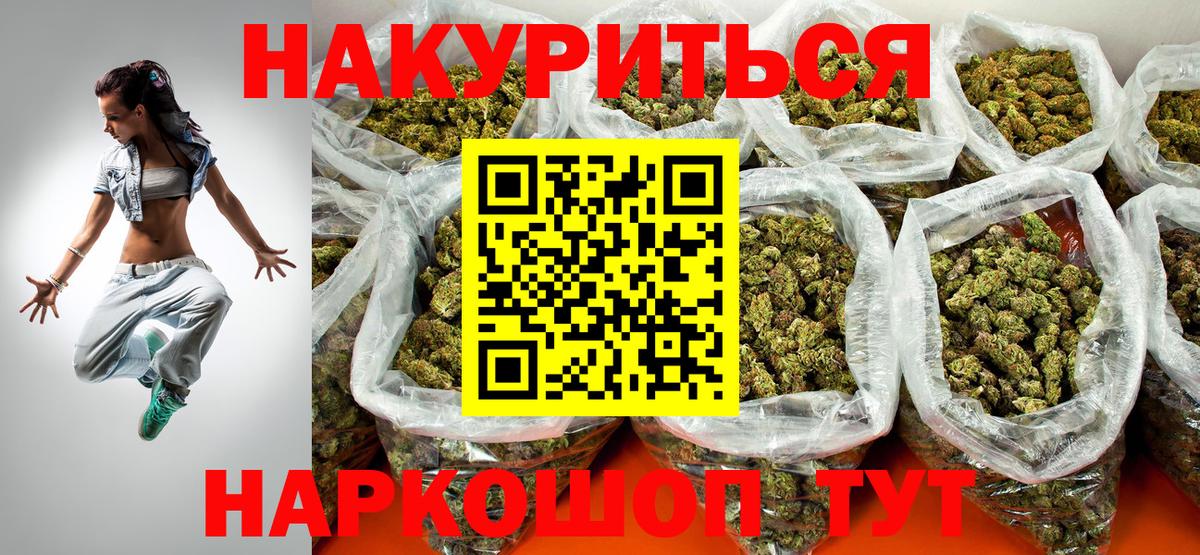 Бошки Шишки SATIVA & INDICA  Канабис LSD WEED  Конопля гибрид  Вход с VPN  Усть-Джегута 